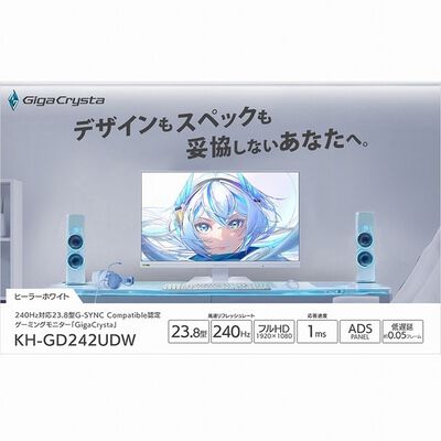 アイ・オー・データ機器  GigaCrysta KH-GD242UDW (23.8インチワイド 液晶モニター ホワイト) 