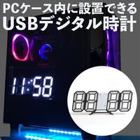 タイムリー  PCケース内に設置できるUSBデジタル時計　TM-USBCLOCK-BK 