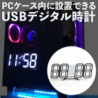 タイムリー  PCケース内に設置できるUSBデジタル時計　TM-USBCLOCK-BK 