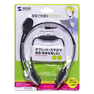 サンワサプライ  MM-HS526TAB (タブレット用ヘッドセット) 