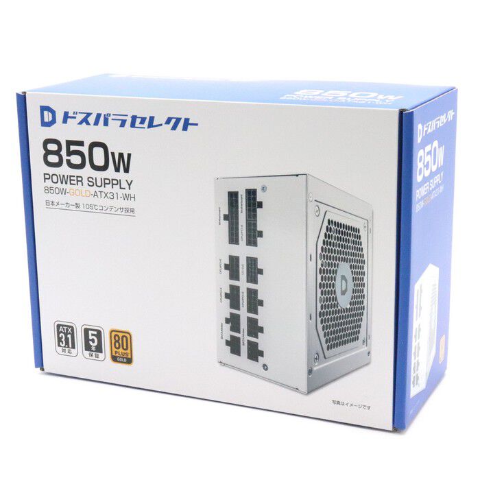ドスパラセレクト 850W-GOLD-ATX31-WH (850W ホワイト) ｜ パソコン通販のドスパラ【公式】
