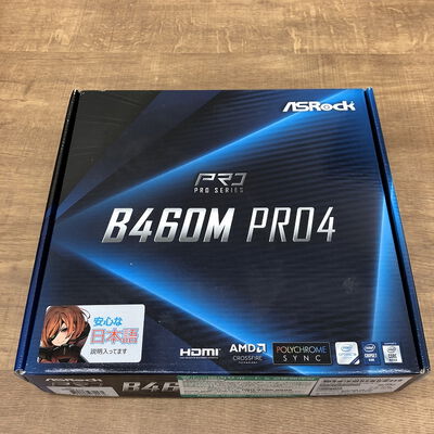 【宇都宮鶴田店】中古  ASRock B460M Pro4 (B460 1200 mATX DDR4) 142792 