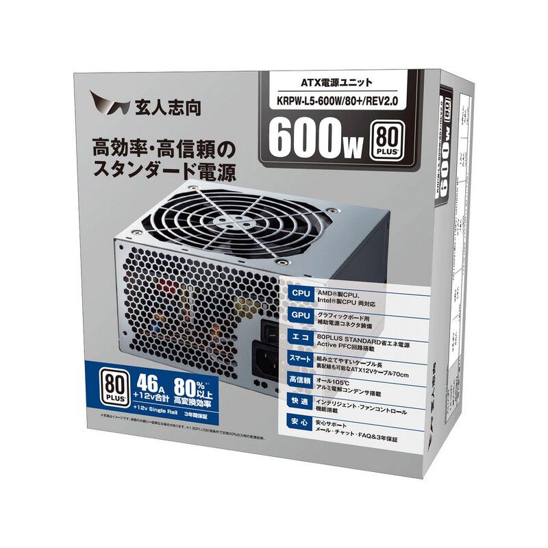 KRPW-L5-500W/80+ | 80PLUS STANDARD取得 ATX電源 500W | 玄人志向