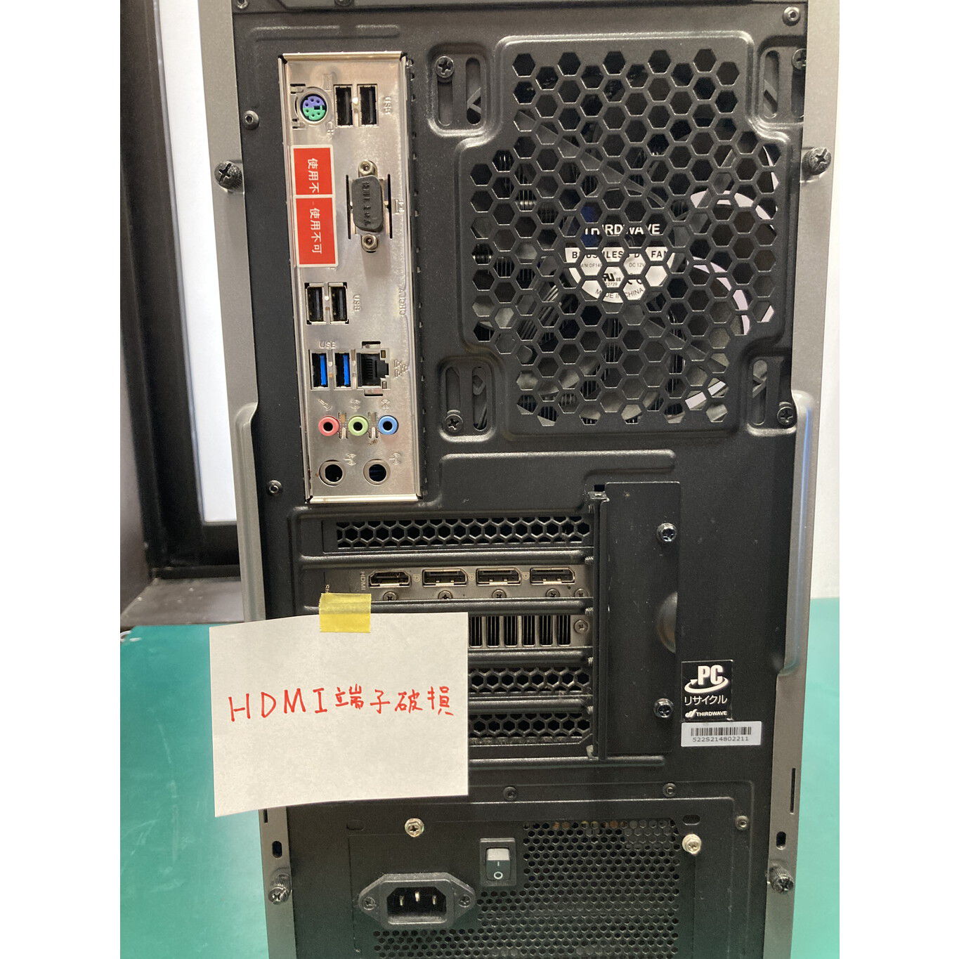 中古 THIRDWAVE GALLERIA RM5R-R36 (Ryzen 5 3600/16GB/SSD512GB