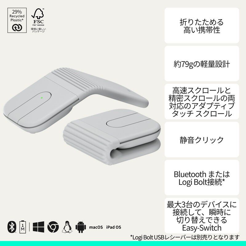 Logicool Mobi Fold マウス MF900OW (オフホワイト) ｜ パソコン通販の