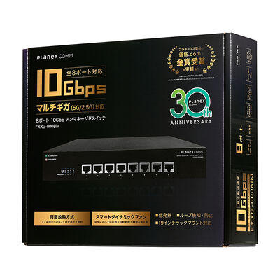 PLANEX  FXXG-0008IM (8ポート 10GBASE-T アンマネージドスイッチ) 