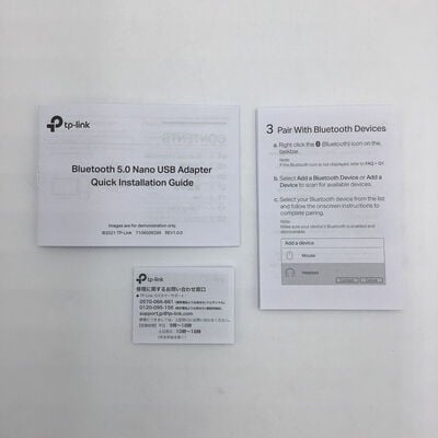 【白山FM松任店】中古  TP-LINK　UB500 4950001481 