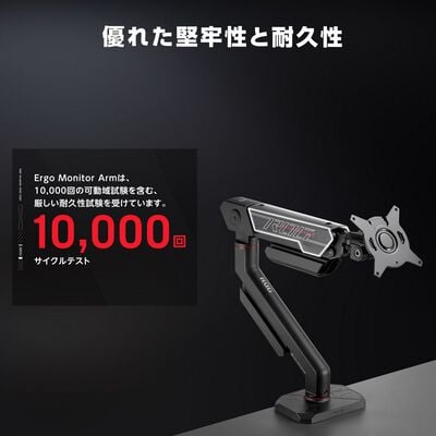 ASUS  ROG Ergo Monitor Arm AAS01R (メカニカルスプリング式モニターアーム) 