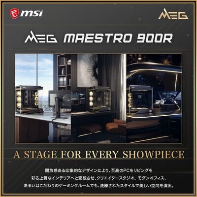 MSI  MEG MAESTRO 900R (ATX ガラスパネル ブラック) 
