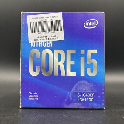 【熊本浜線店】中古  INTEL Core i5 10400F (1200/2.9G/12M/C6/12) 142725 