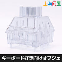 上海問屋  Kailh Boxスイッチ型収納ボックス(オールクリア) DN-916214 【No.1水母】