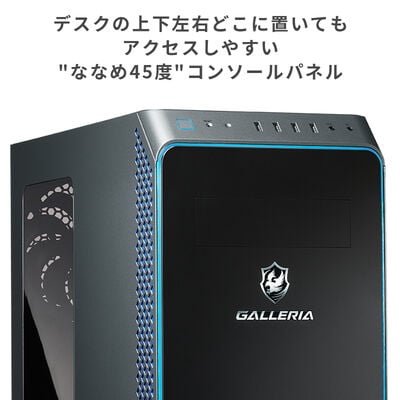 GALLERIA ZA9C-Rxx Z790搭載 動画配信向けモデル