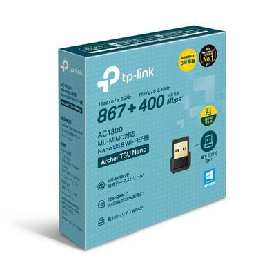 TP-Link  Archer T3U Nano (AC1300 MU-MIMO対応 Nano USB Wi-Fi子機) 