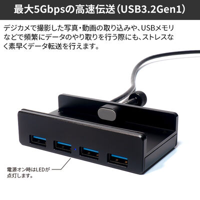 上海問屋  クランプ固定式4ポートUSBハブ(USB3.2Gen1対応) ブラック DN-916236 [在宅ワーク・デスク環境快適化グッズ]