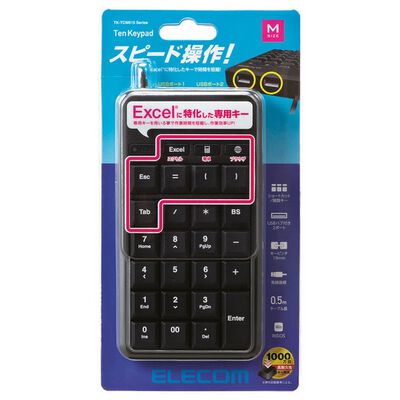 エレコム  TK-TCM015BK (ホットキー付きUSBテンキーパッド) 