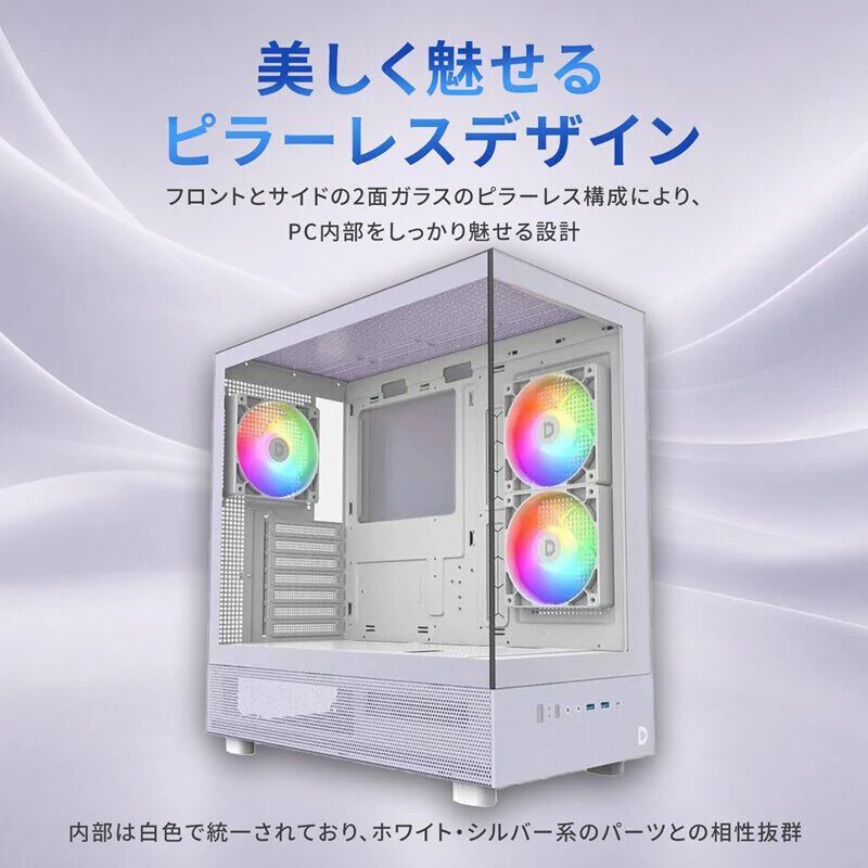 ドスパラセレクト XR PASTEL PURPLE (ATX ガラス) ｜ パソコン通販の