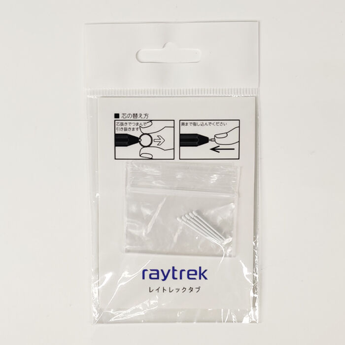 THIRDWAVE raytrektab対応デジタイザペン替え芯5本(エラストマー 