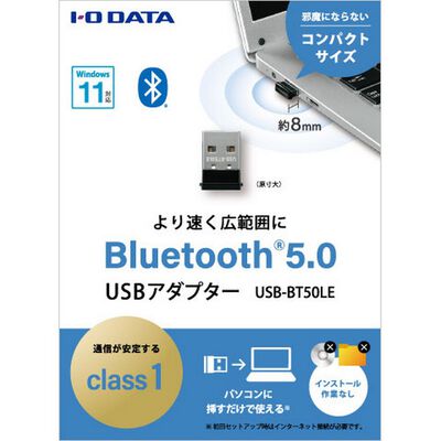 アイ・オー・データ機器  【箱破損品】 USB-BT50LE (Bluetooth 5.0+EDR／LE対応 USBアダプター) 
