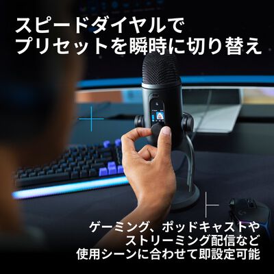 Logicool  YETI 2 アダプティブマルチパターン USB マイク G-YETI-2-BK (ブラック) 