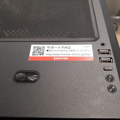【鹿児島店】中古  FRONTIER　PC(Ryzen 7 3700X/16GB/SSD1TB/HDD2TB/RTX3070/W11H) 4700000799 