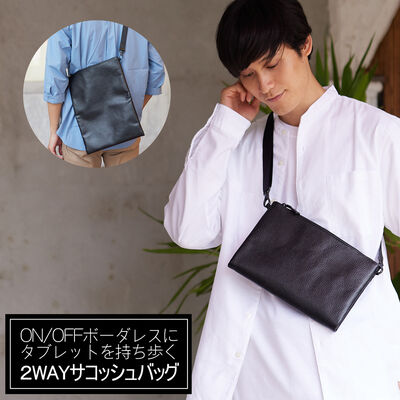 SIGOSOTO  2WAY SACOCHE BAG ［一瞬で容量を拡張できる・タブレットも入るサコッシュバッグ SIGOSOTO（シゴソト） 日本製 豊岡産］ 