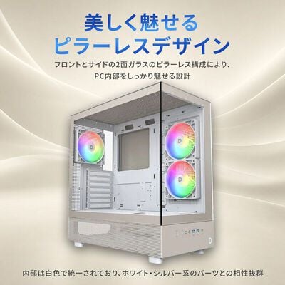 ドスパラセレクト  XR PASTEL BEIGE (ATX ガラス) 