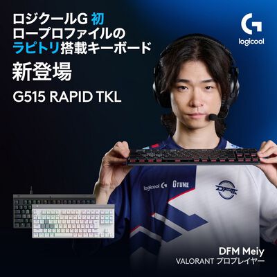 Logicool  G515 RAPID TKL G515-TKL-RTBK (ブラック) 