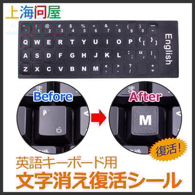 楽天市場】キーボード 文字 消えの通販
