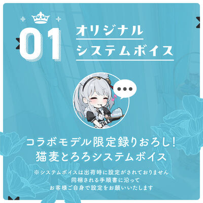 猫麦とろろ コラボカフェセット（猫麦とろろちゃんの魅力を徹底解剖 