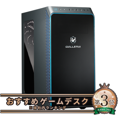 定価︰17980円ガレリア　ゲーミングpc　フルセット