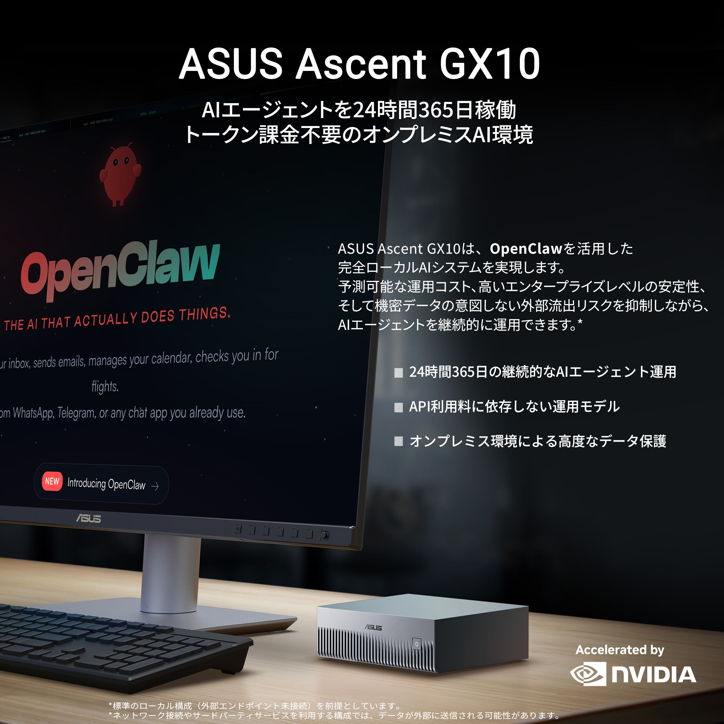 ASUS Ascent GX10 GX10-GG0006BN 90MS0371-M00060 (1TB) ｜ パソコン
