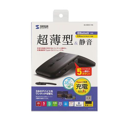 サンワサプライ  MA-WBIS5117BK 静音ワイヤレス IR LEDコンボマウス（5ボタン・薄型） 