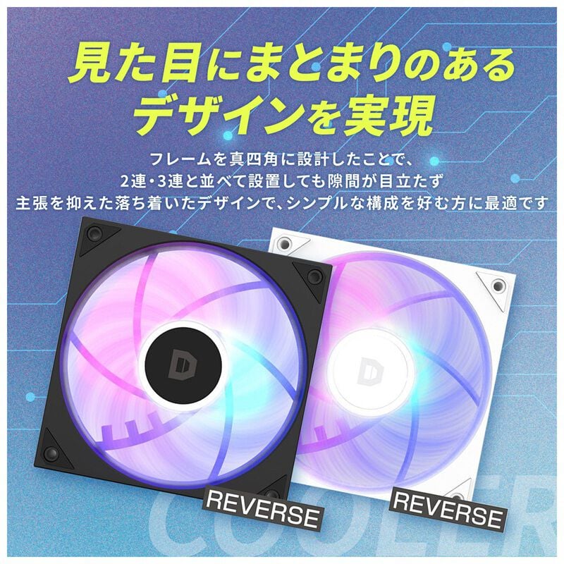 ドスパラセレクト RF120M-RGB-BK (120mm ブラック ARGB リバースファン
