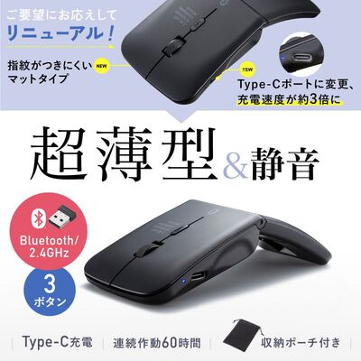 サンワサプライ  MA-WBIS3117BK 静音ワイヤレス IR LEDコンボマウス（3ボタン・薄型） 