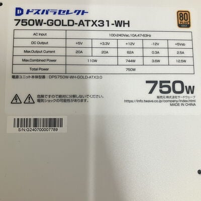 【富士青葉店】中古  ﾄﾞｽﾊﾟﾗｾﾚｸﾄ 750W-GOLD-ATX31-WH(750W WH ATX3.1) 5070001385 