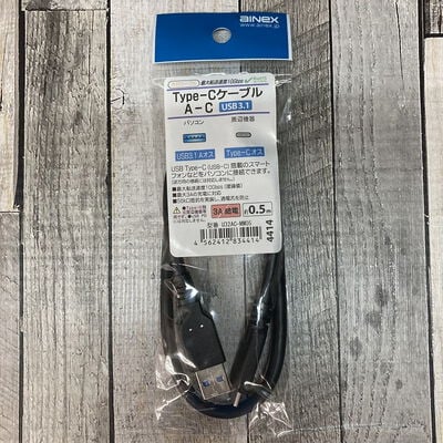 【広島店】中古  AINEX U32AC-MM05 (USB3.1 Type-Cｹｰﾌﾞﾙ A-C 0.5m) 3320004867 