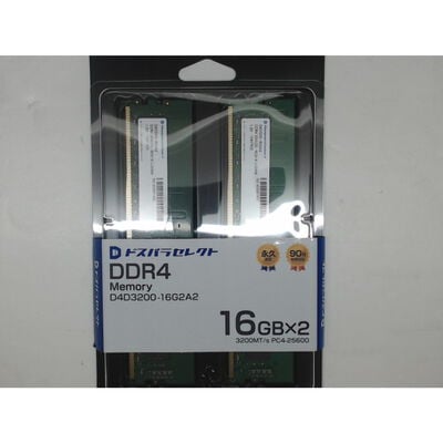 【前橋ｲﾝﾀｰｱｶﾏﾙ店】中古  ﾄﾞｽﾊﾟﾗｾﾚｸﾄ D4D3200-16G2A2(DDR4 PC4-25600 16GBx2) 4540002372 