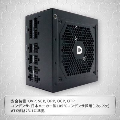 ドスパラセレクト  750W-GOLD-ATX31-BK (750W ブラック) 