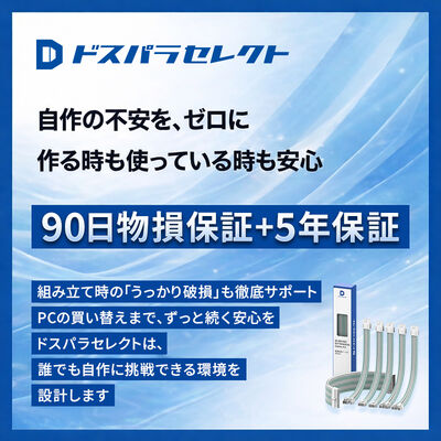 ドスパラセレクト  PSUEX2-PASTELGREEN (電源延長ケーブルセット) 