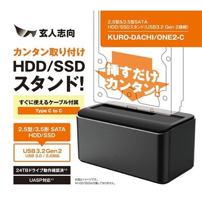 玄人志向  KURO-DACHI/ONE2-C (USB3.2 Gen2 接続 3.5/2.5型 SATA SSD/HDD スタンド)