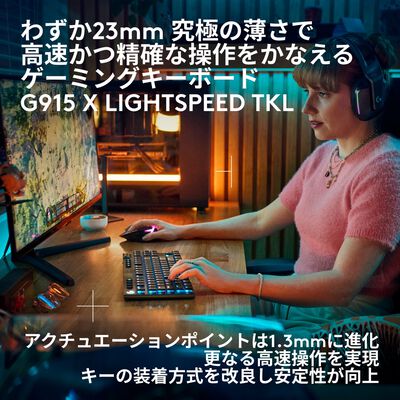 Logicool  G915 X LIGHTSPEED TKL G915WLX-TKL-LNBK (リニア ブラック) 