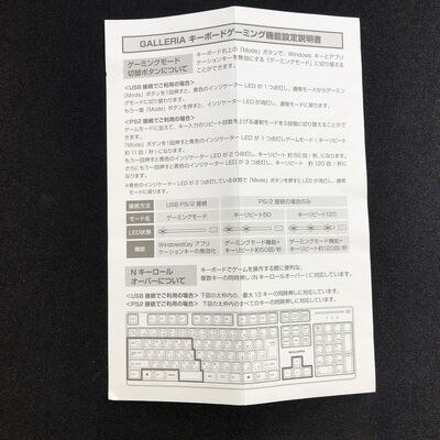 【水戸赤塚店】中古  GALLERIA　メンブレンキーボード 4680002155 