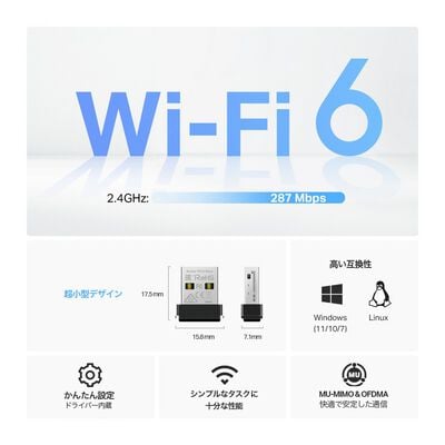 TP-Link  Archer TX1U Nano (AX300 Nano USB Wi-Fi 6子機 2.4GHz専用) 