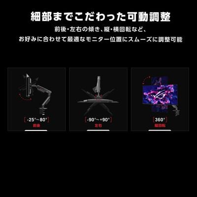 ASUS  ROG Ergo Monitor Arm AAS01R (メカニカルスプリング式モニターアーム) 