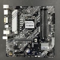 中古  ASUS PRIME B460M-A (B460 1200 mATX DDR4) 142794 