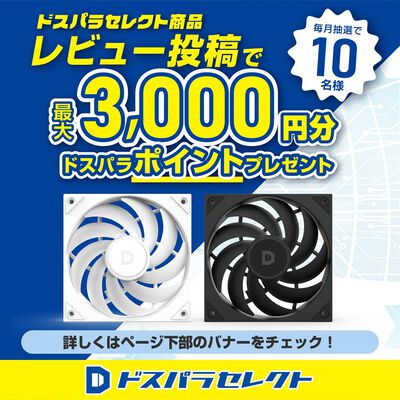 ドスパラセレクト  F120M-WH (120mm ホワイト) 