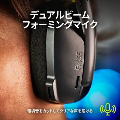 Logicool  G435 LIGHTSPEED Wireless Gaming Headset G435BK (ブラック&ネオンイエロー) 