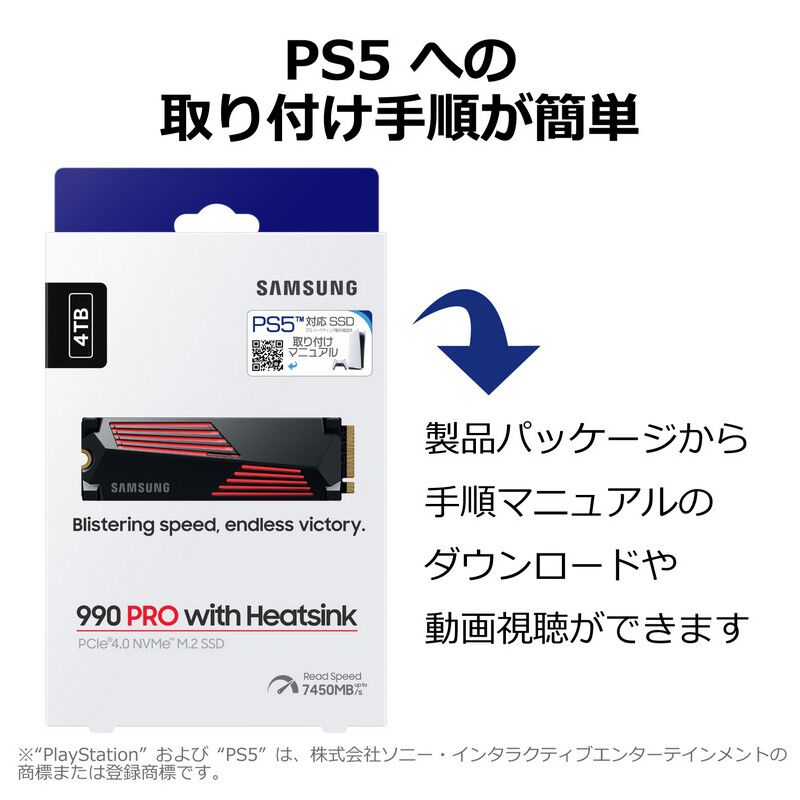 Samsung 990 PRO with Heatsink MZ-V9P4T0G-IT (M.2 2280 4TB