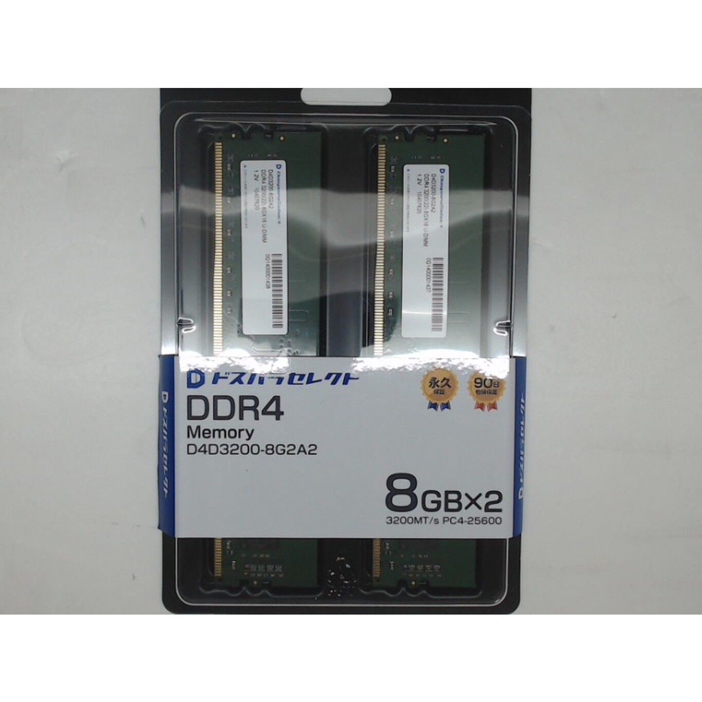 中古 ﾄﾞｽﾊﾟﾗｾﾚｸﾄ D4D3200-8G2A2(DDR4 PC4-25600 8GBx2) 4540002368