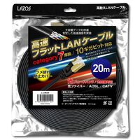 リーダーメディアテクノ  L-LNC20 (カテゴリ７ LANケーブル 20m ブラック) 